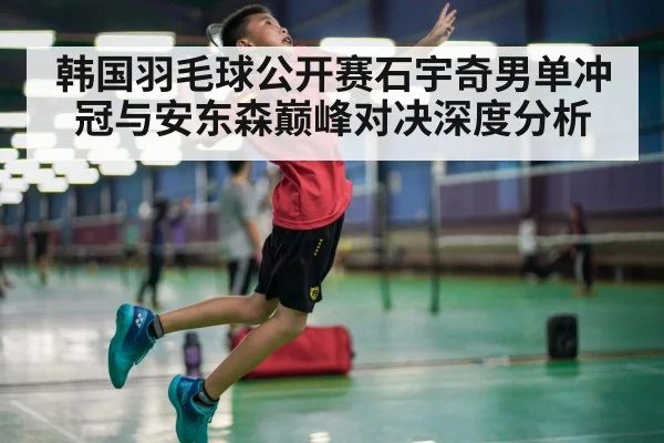 badminton player smash action